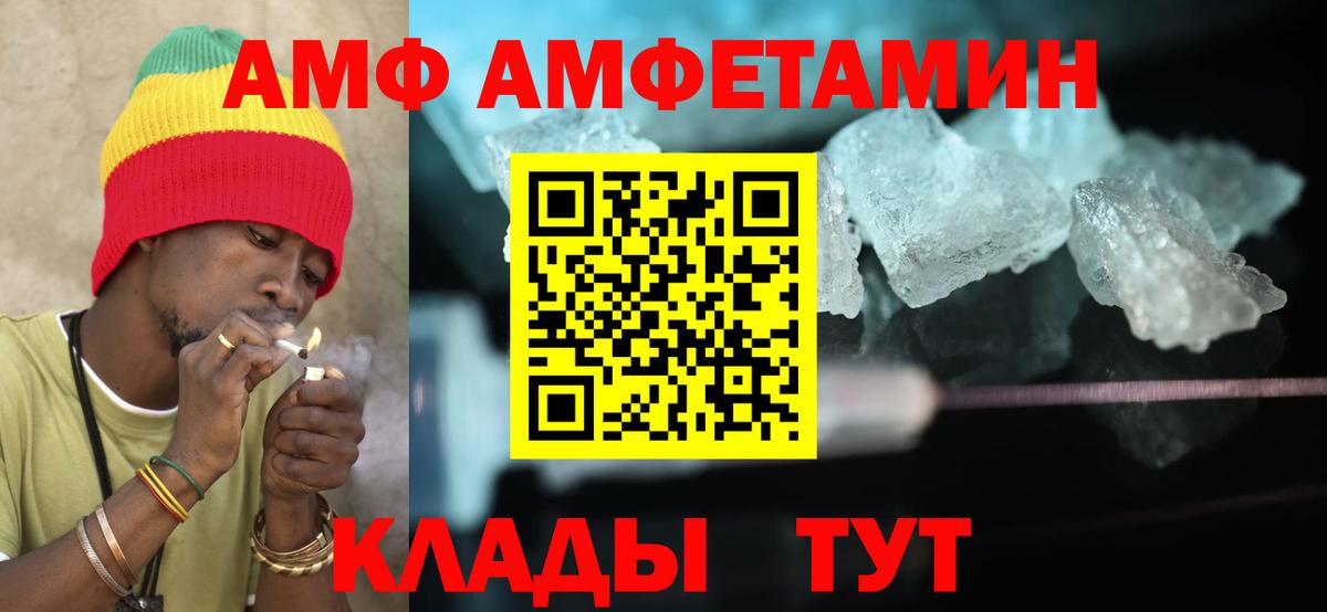 АМФЕТАМИН VHQ Лыткарино