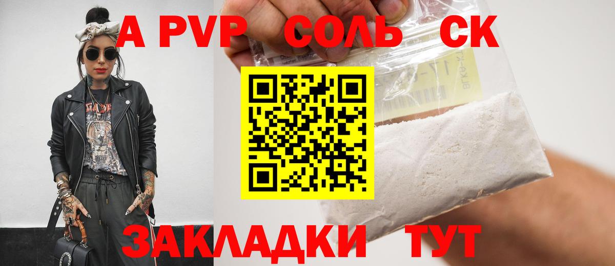 Alpha-PVP крисы CK  Alpha PVP крисы CK  Alfa_PVP  Альфа ПВП VHQ  Лыткарино  Вход с VPN 