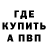 БУТИРАТ GHB Estrella M
