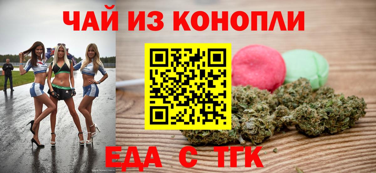 Cannafood конопля  Вход с VPN  Лыткарино 