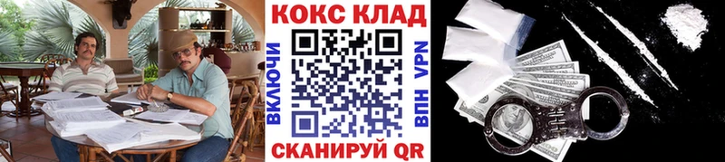 COCAIN 97%  цена   Лыткарино 