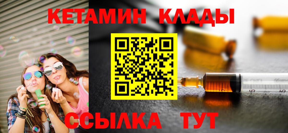 мориарти телеграм  Вход с VPN  Лыткарино  Кетамин VHQ 