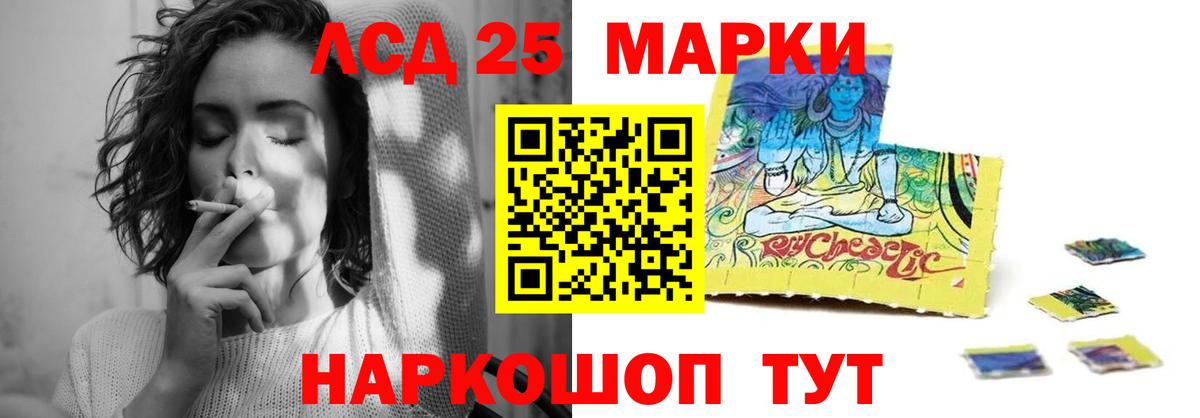 Лыткарино  LSD-25 экстази ecstasy  Вход с VPN 