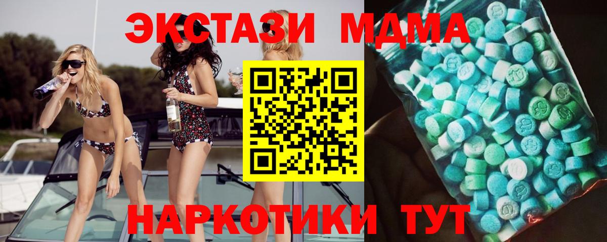 Лыткарино  MDMA Molly  МДМА  Вход с VPN  MDMA молли 