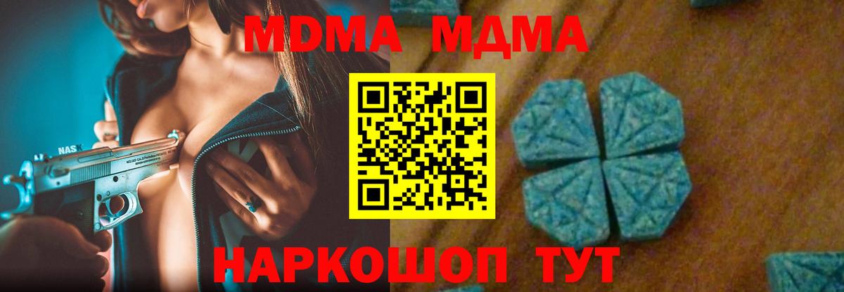 MDMA молли Лыткарино