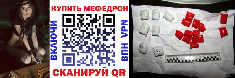 Мефедрон мяу мяу  купить наркотики сайты  Лыткарино 