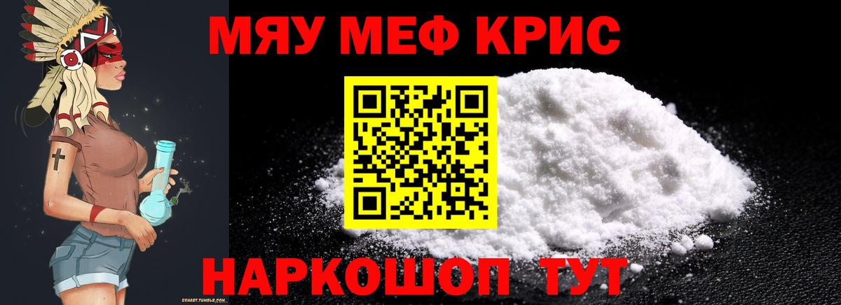 Меф кристаллы Лыткарино