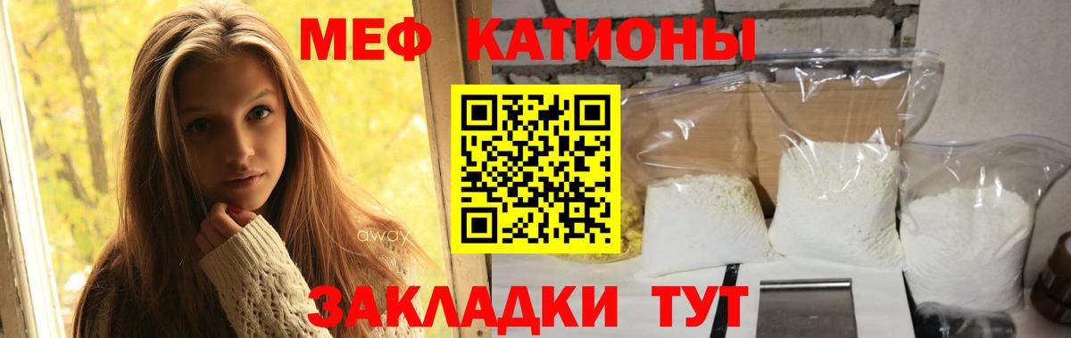 Меф mephedrone  Мефедрон VHQ  Вход с VPN  МЯУ-МЯУ  Мефедрон  Лыткарино 