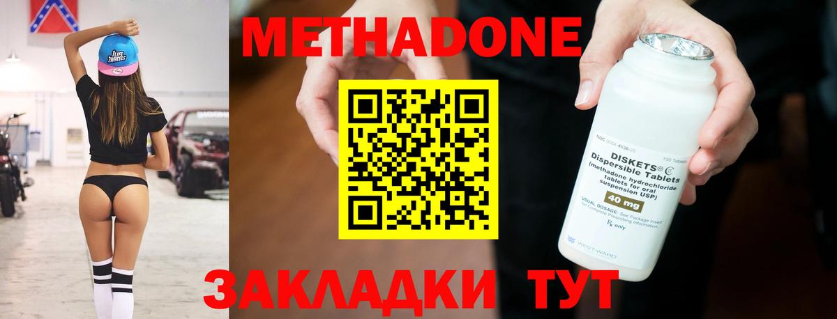 Лыткарино  Метадон белоснежный  Метадон VHQ  Вход с VPN 