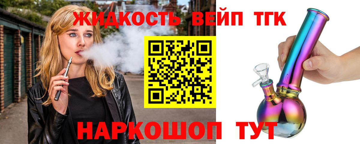 Лыткарино  Дистиллят ТГК гашишное масло  Вход с VPN 