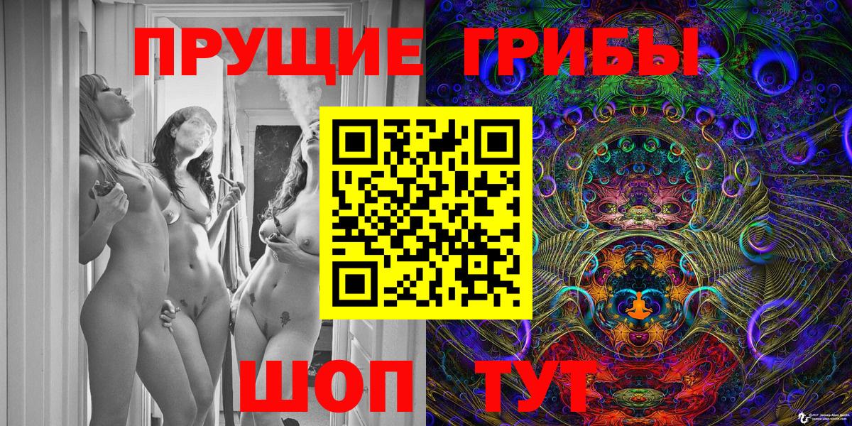 Галлюциногенные грибы Magic Shrooms Лыткарино